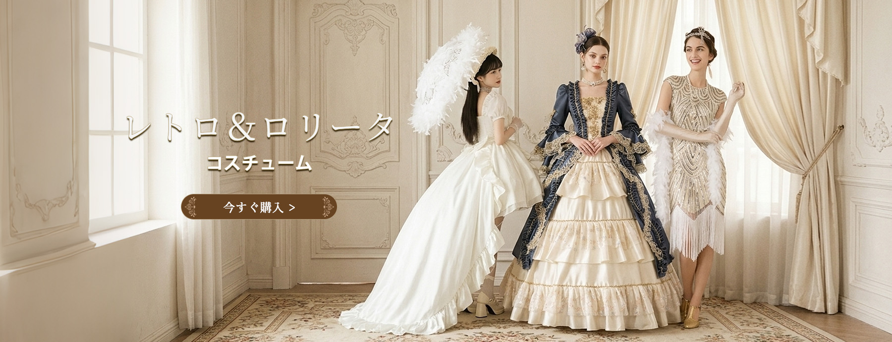 Lolita Costumes